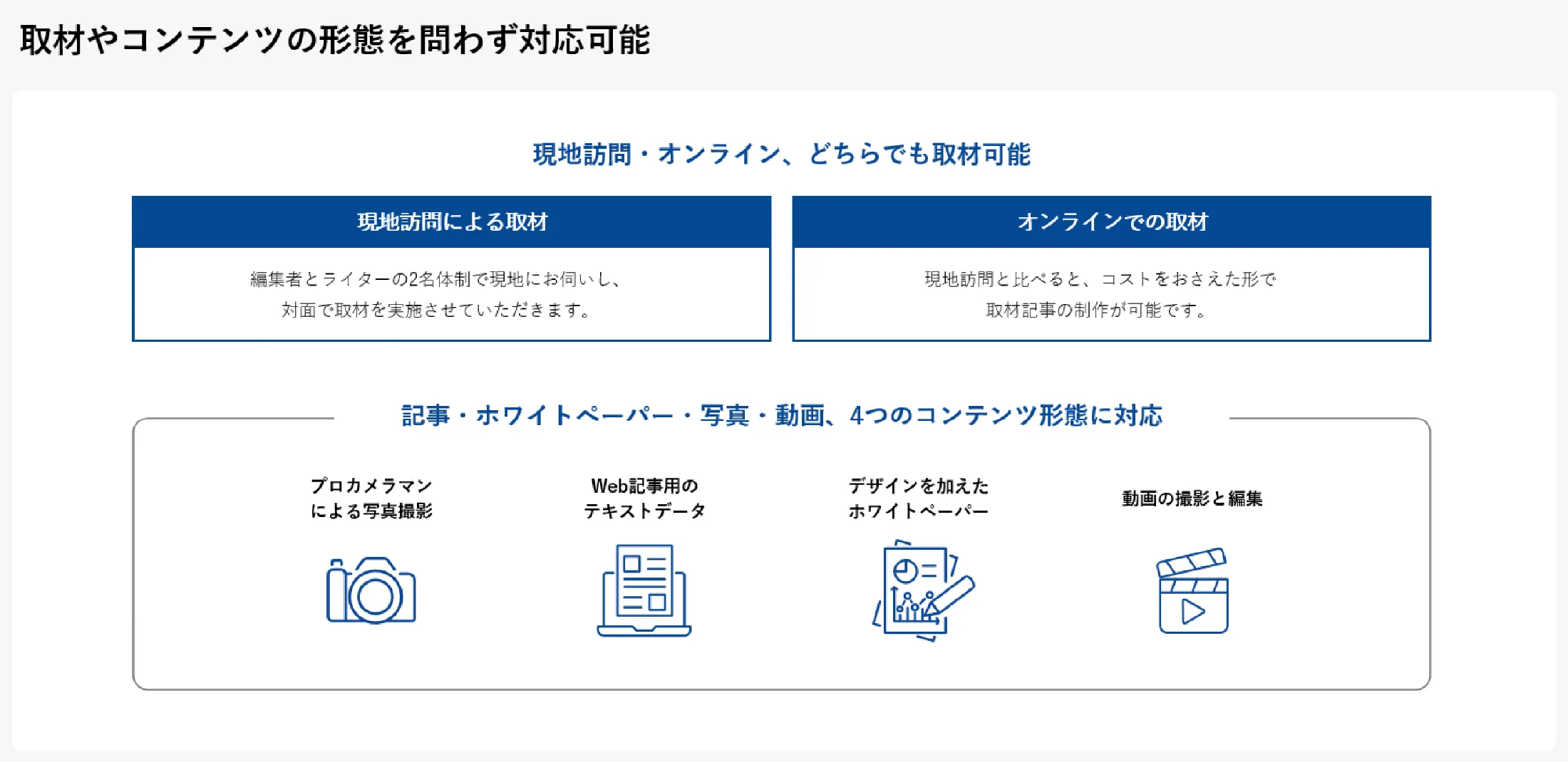導入事例記事