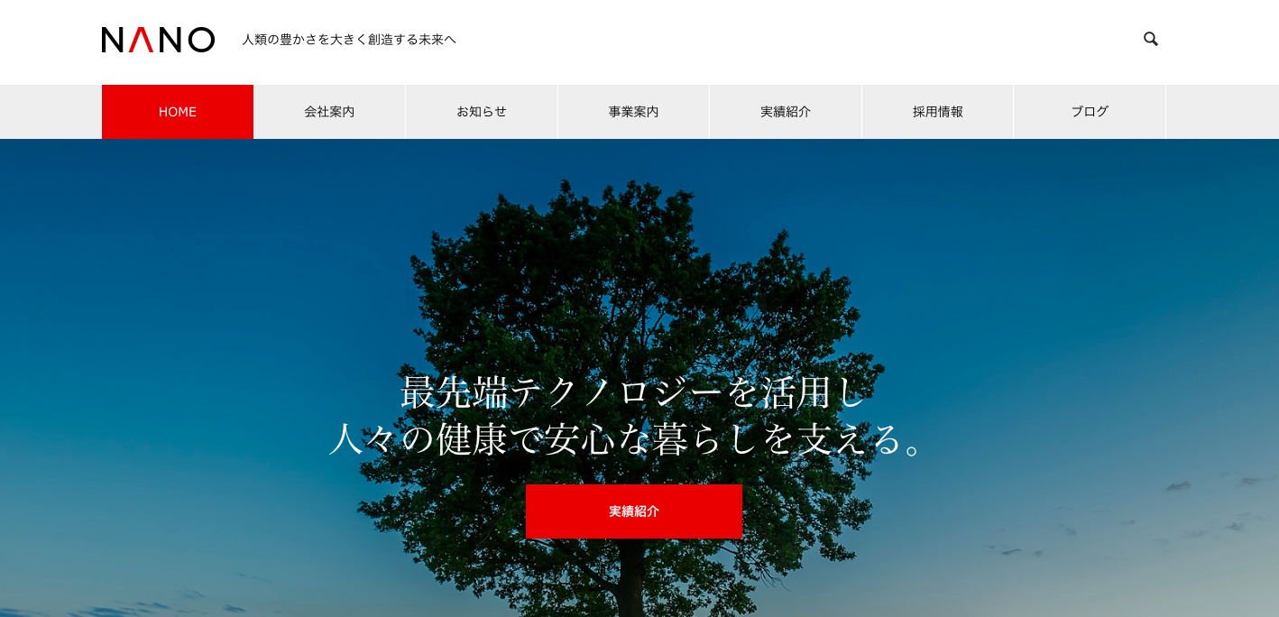 TCDのNANO