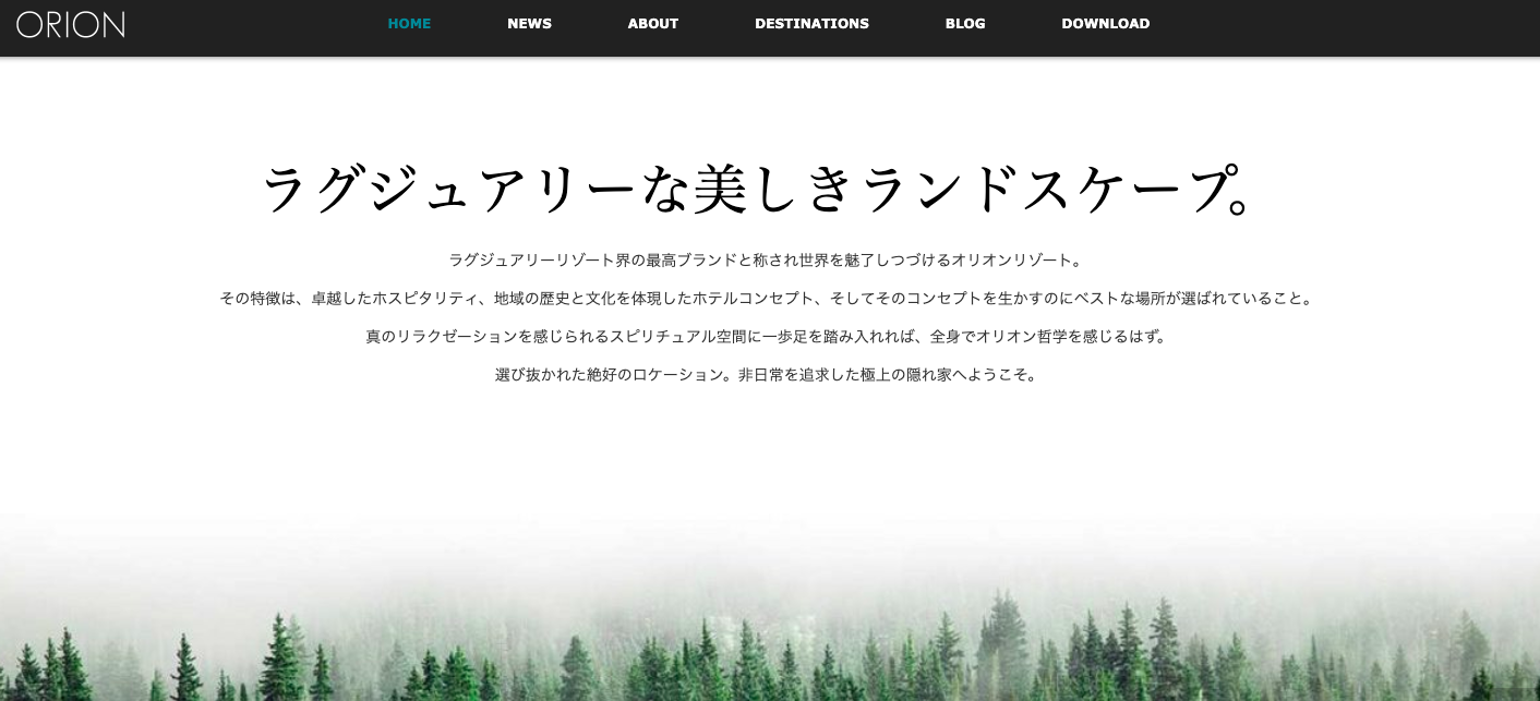 TCDのORION