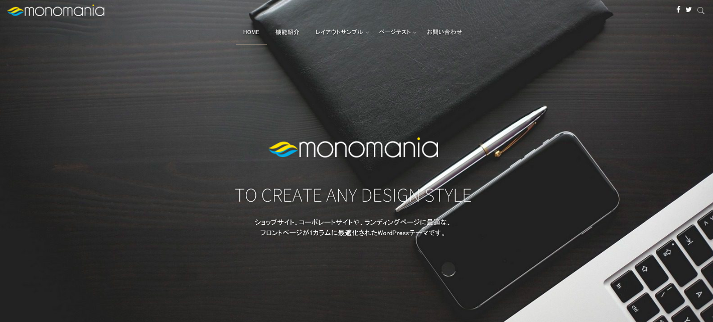isotypeのMONOMANIA