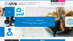 株式会社アドビック