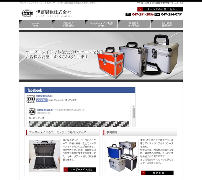 株式会社北進