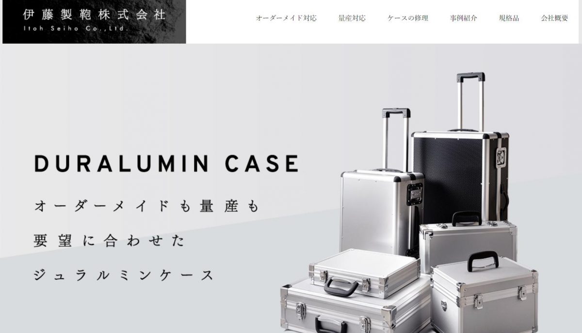 伊藤製鞄株式会社