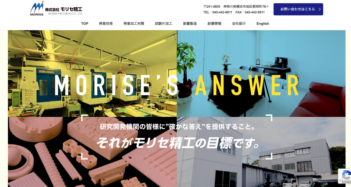 株式会社モリセ精工