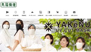 株式会社　丸福繊維