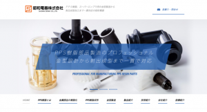 昭和電器株式会社