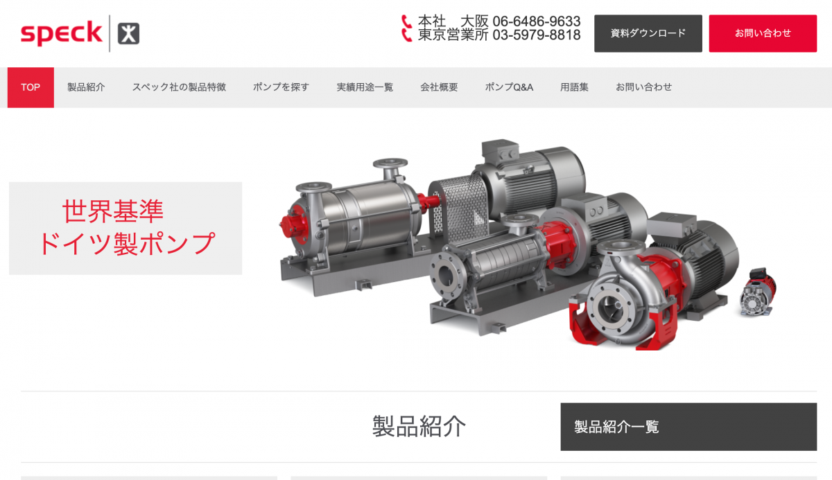 株式会社スペック・ジャパン（Speck Japan Co.Ltd）