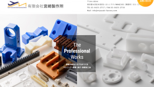 有限会社宮崎製作所
