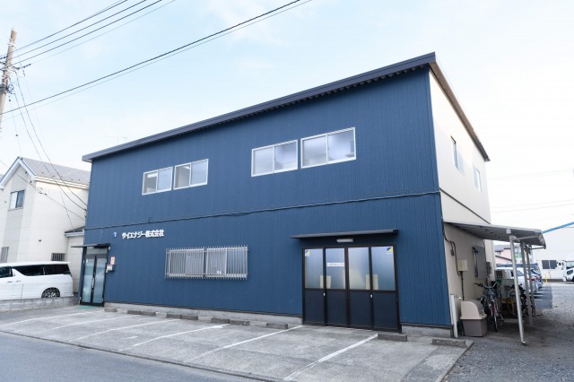 サイエナジー社屋