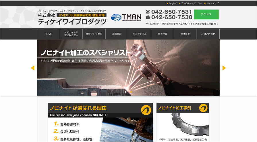 TKYプロダクツ