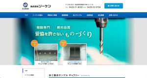 株式会社ソーケン
