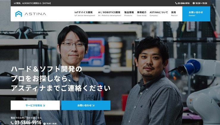 株式会社ASTINA