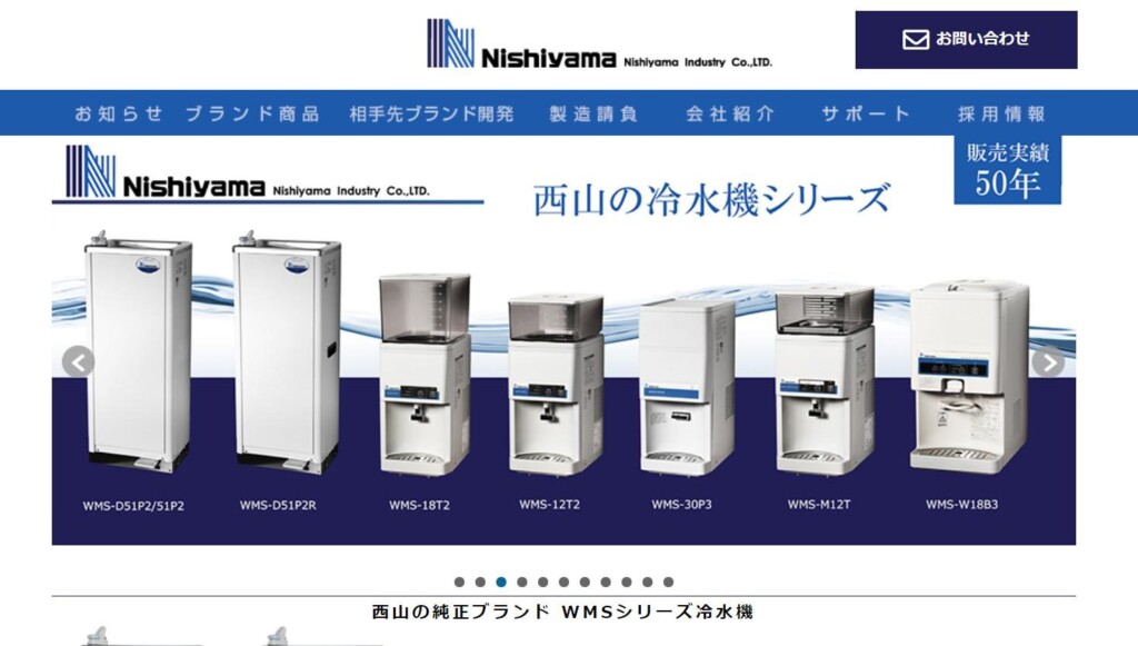 製造業Webマーケティング成功事例：西山工業