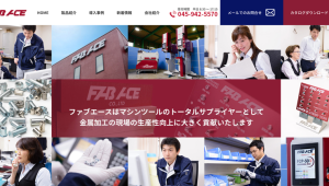 株式会社ファブエース
