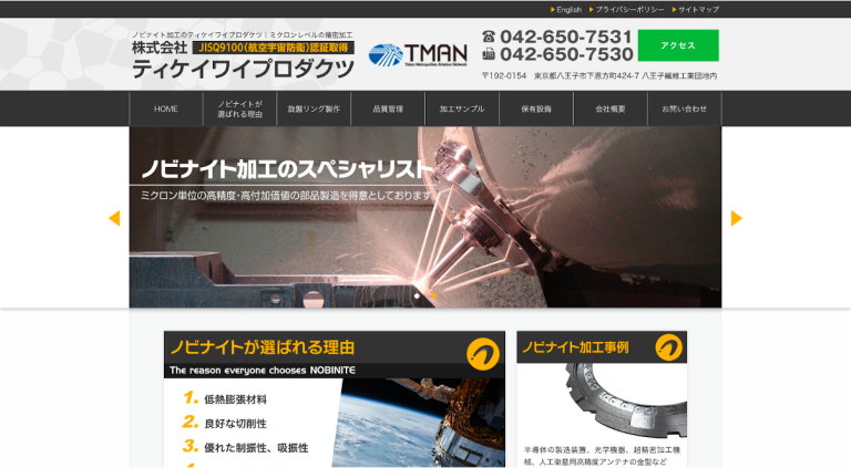 TKYプロダクツ