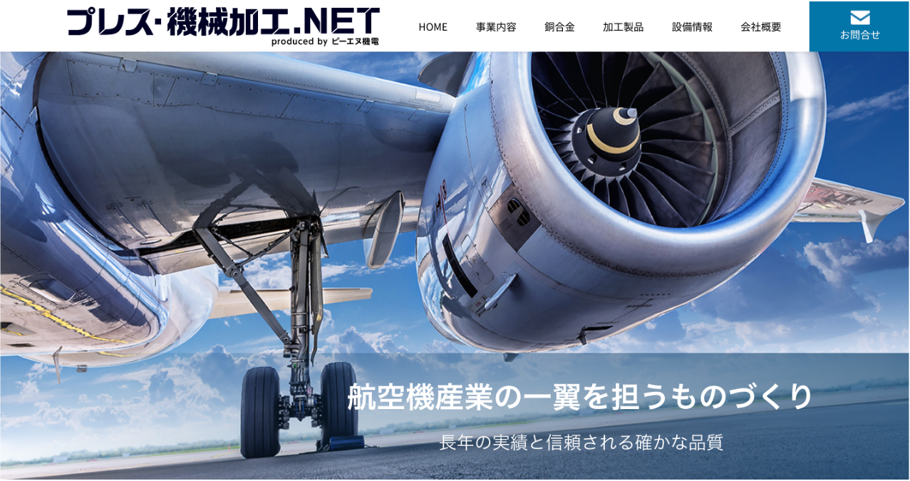 ピーエヌ機電