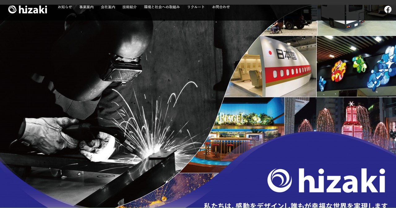 株式会社 呉英製作所