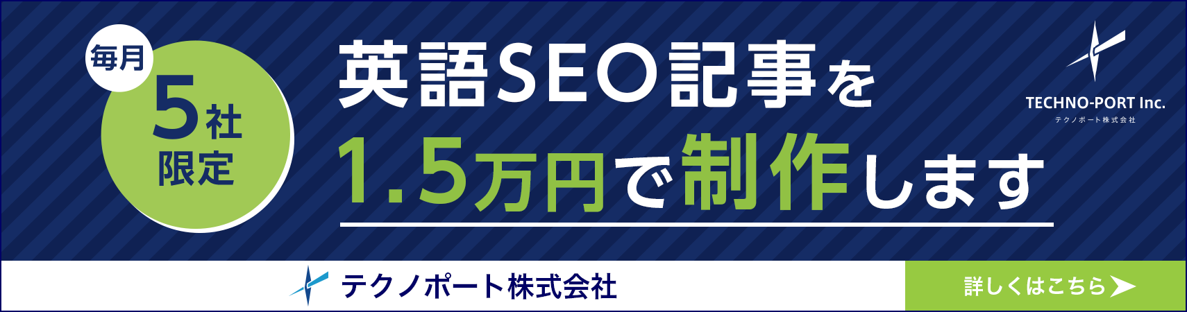 enseo_banner_promo