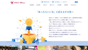 有功社シトー貿易株式会社