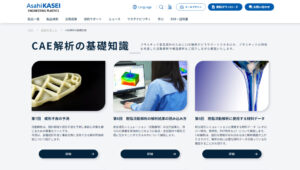 旭化成株式会社