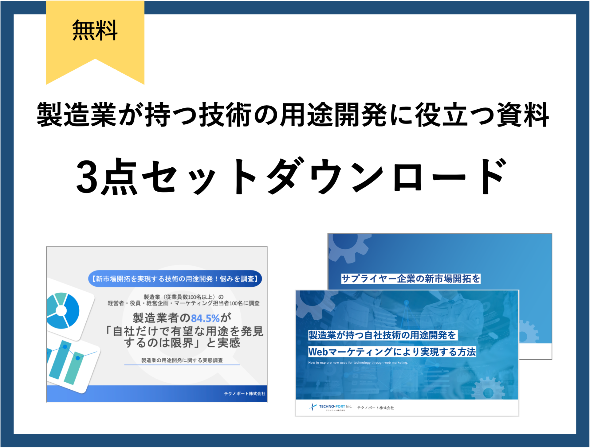 資料イメージ