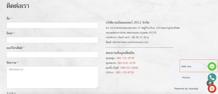 Khon Thai Laser