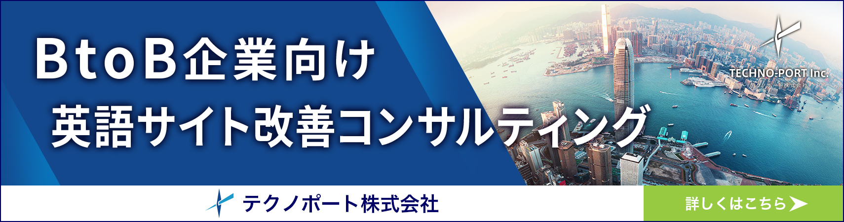 英語サイト改善コンサルティング