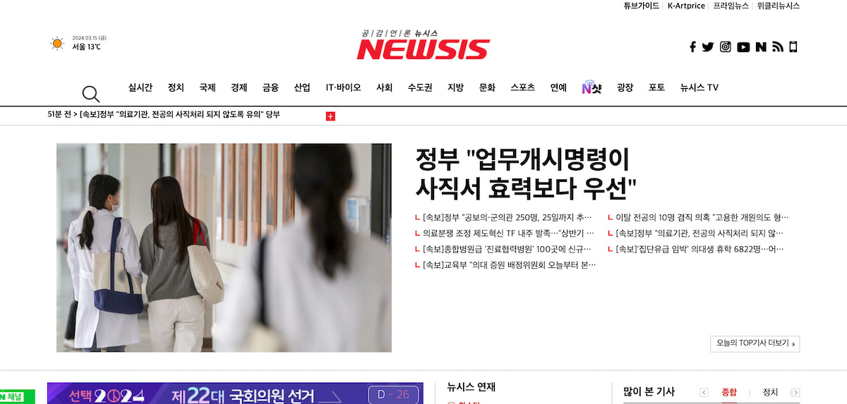 공감언론 뉴시스통신사 __ - www.newsis.com