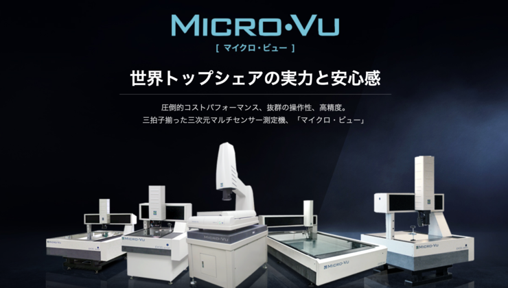 イースタン電子　事例
