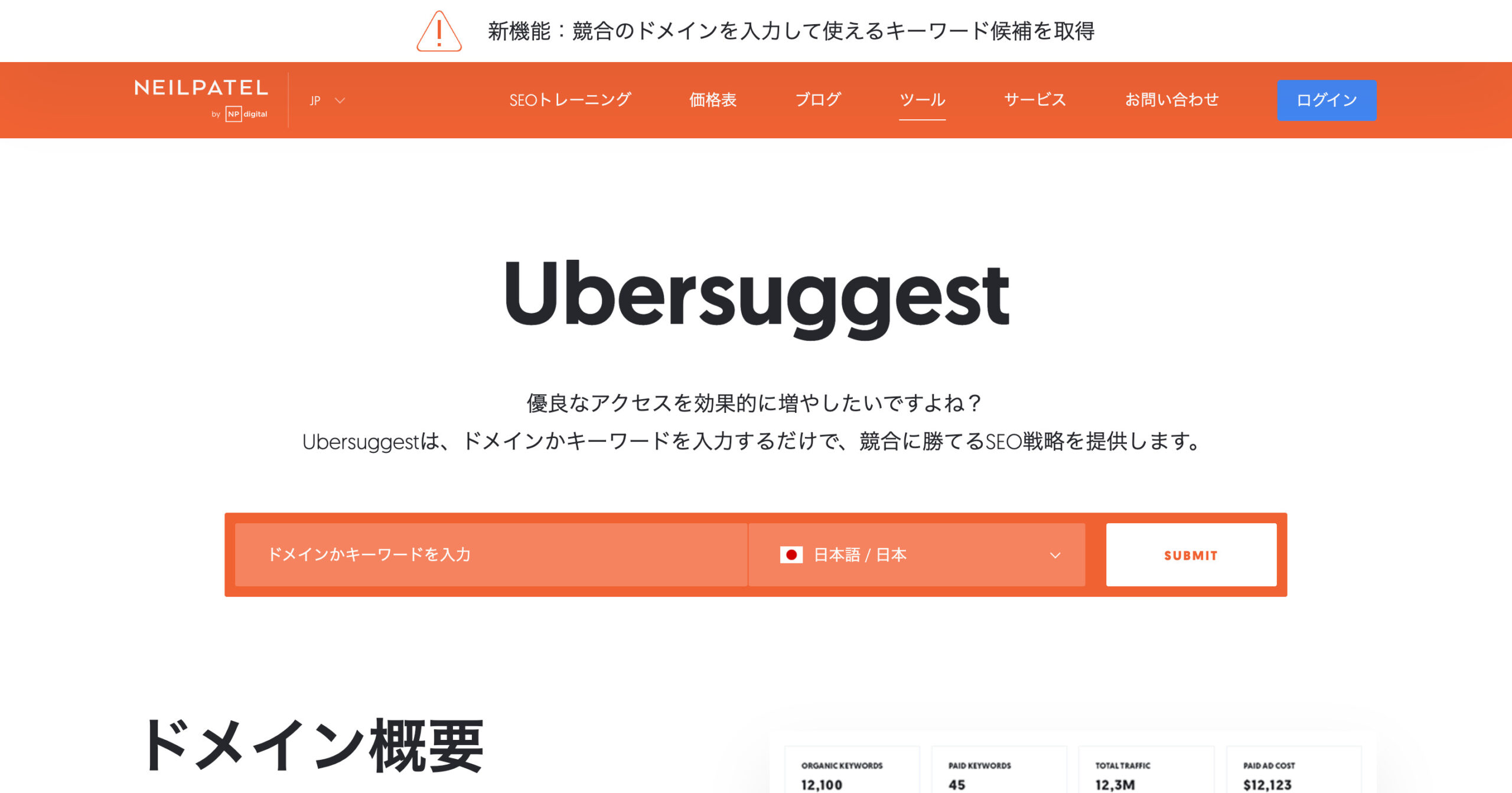 ubersuggest