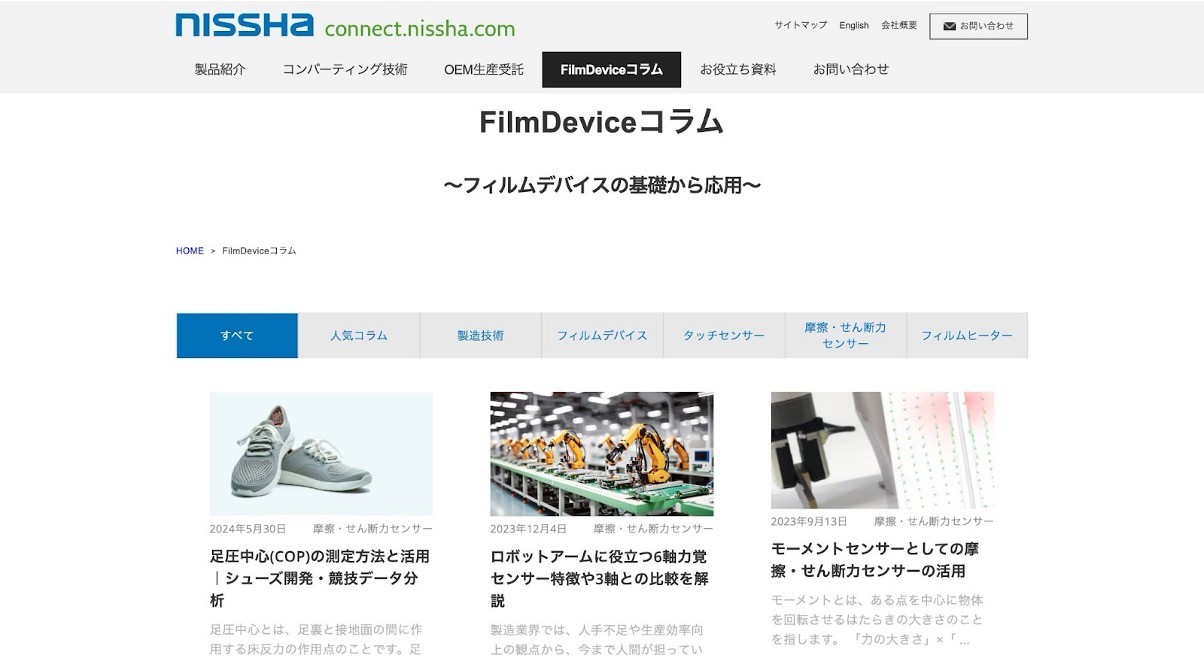 NISSHA株式会社