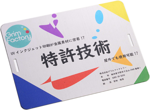 株式会社グリムファクトリー