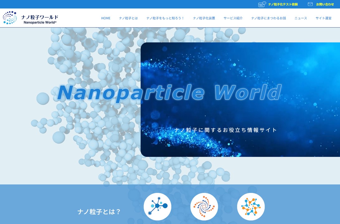 アシザワ･ファインテック株式会社