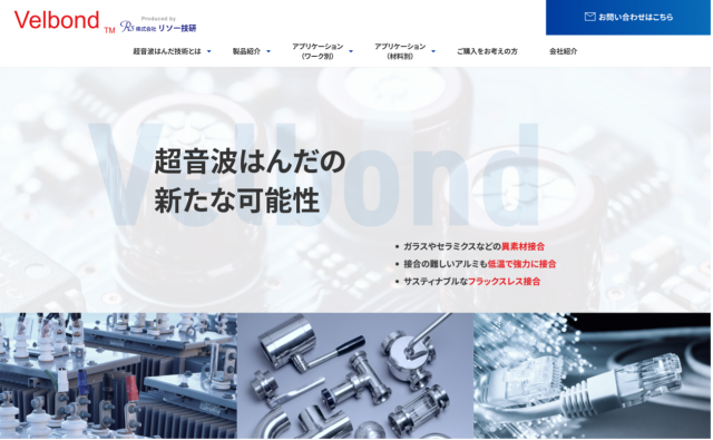 株式会社リソー技研