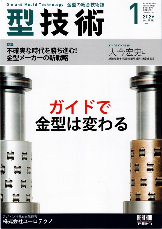 型技術
