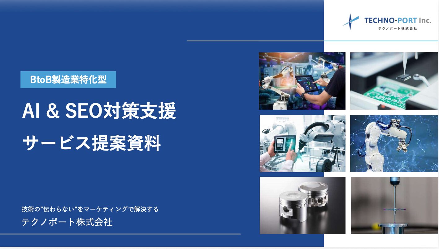 資料イメージ